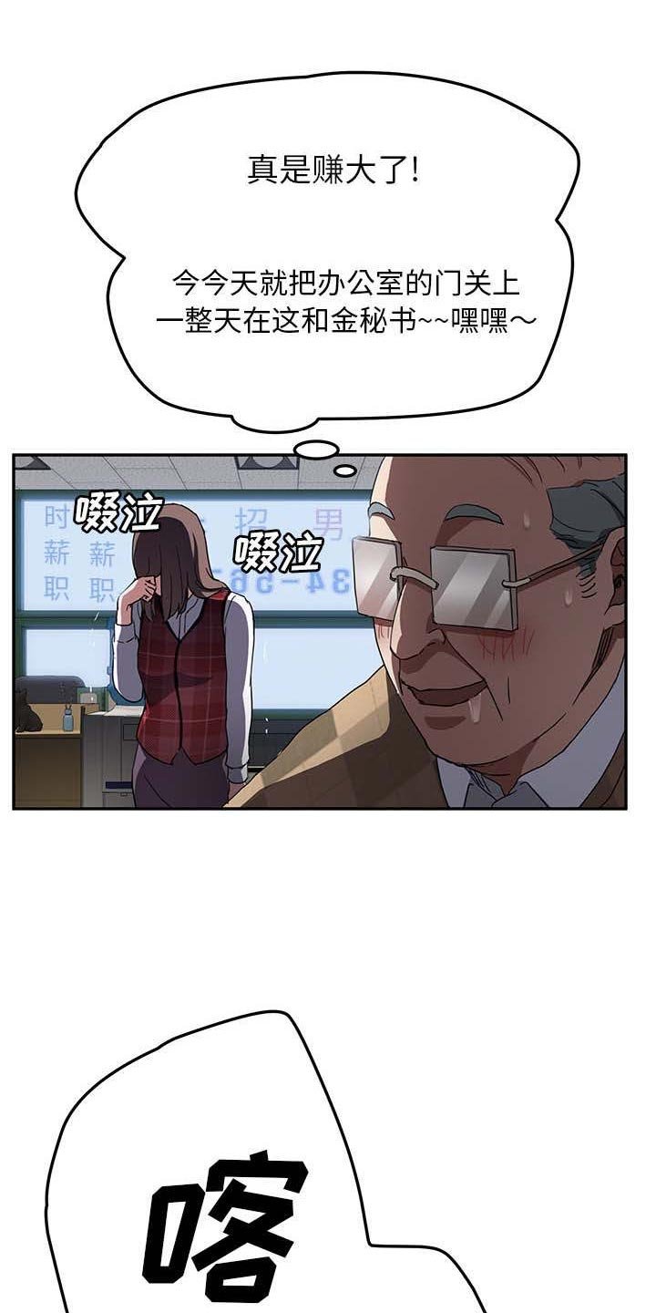 第68章：奇怪的事