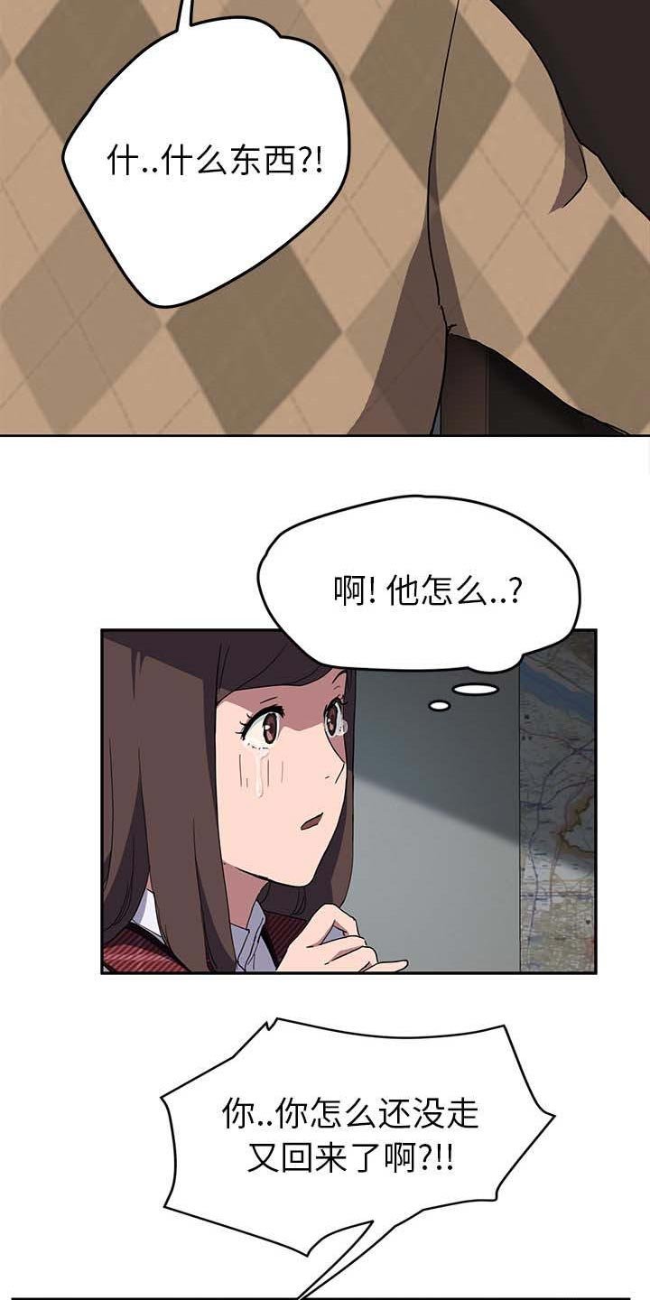 第68章：奇怪的事