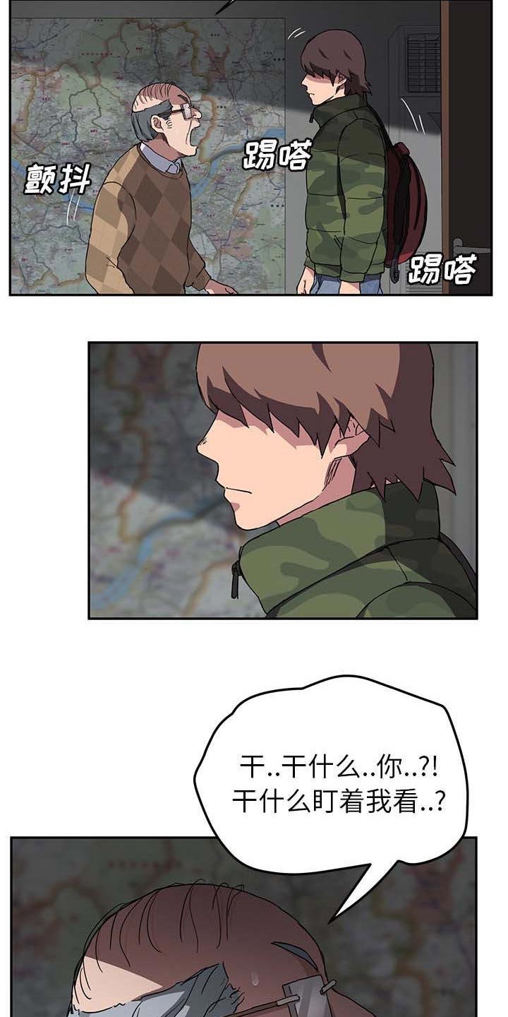 第68章：奇怪的事