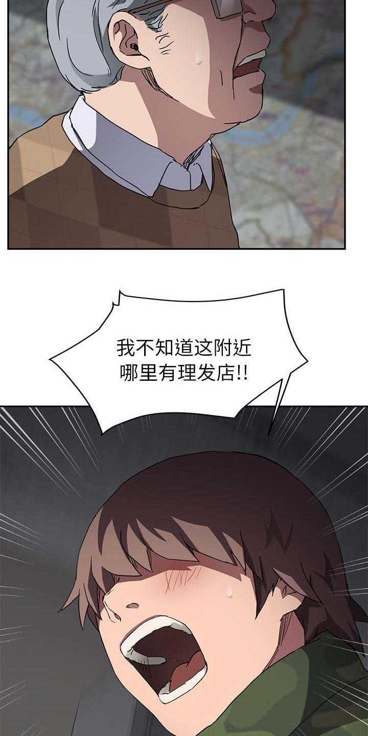第68章：奇怪的事