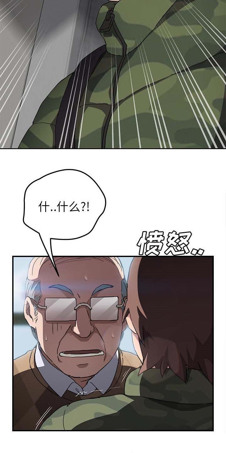 第68章：奇怪的事