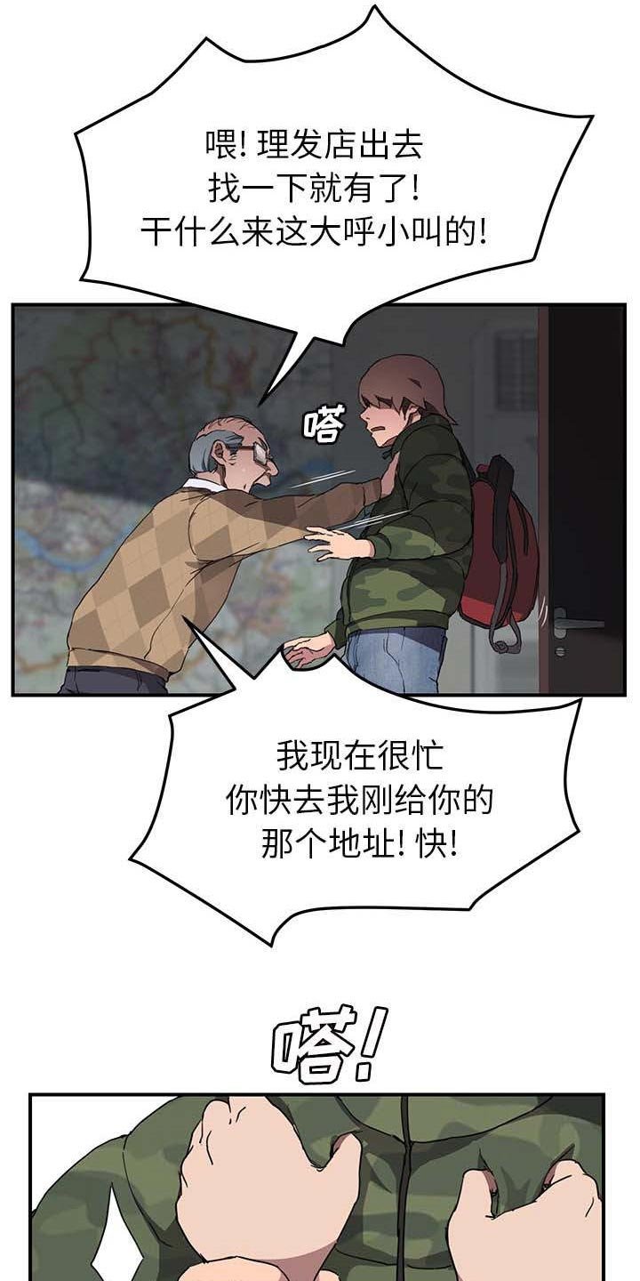 第68章：奇怪的事