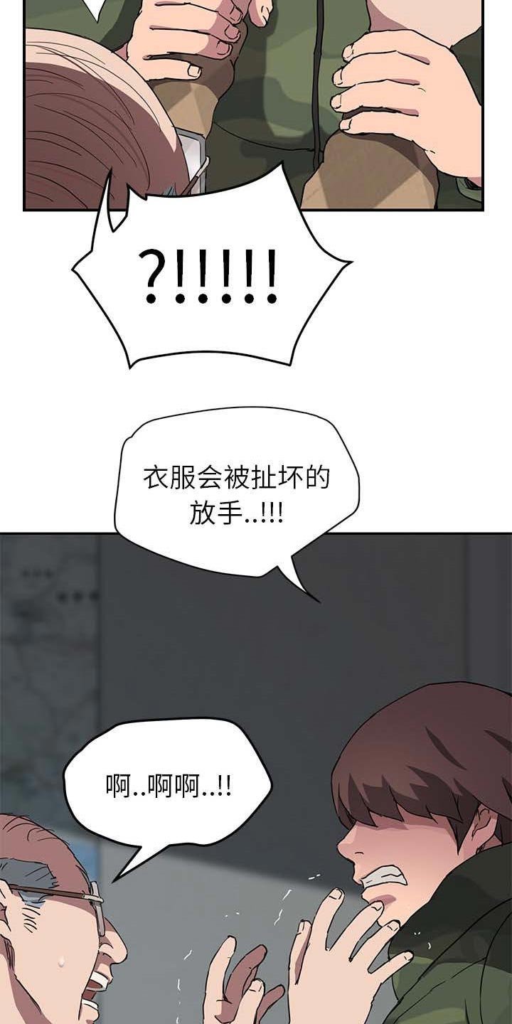 第68章：奇怪的事
