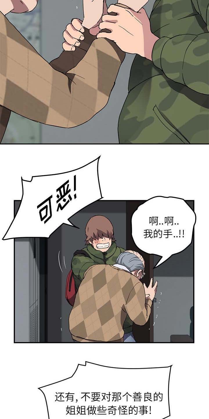 第68章：奇怪的事