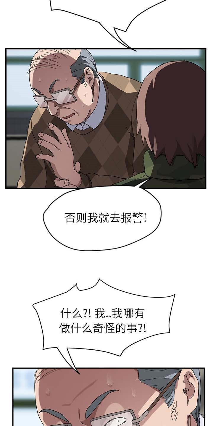 第68章：奇怪的事