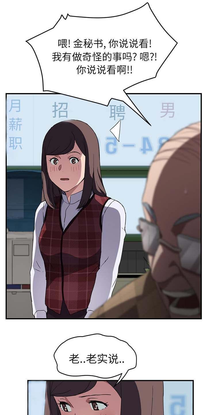 第69章：愤怒
