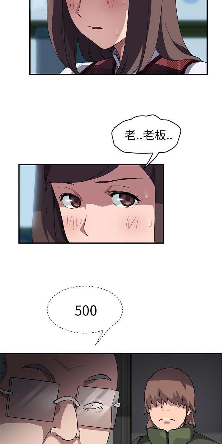 第69章：愤怒