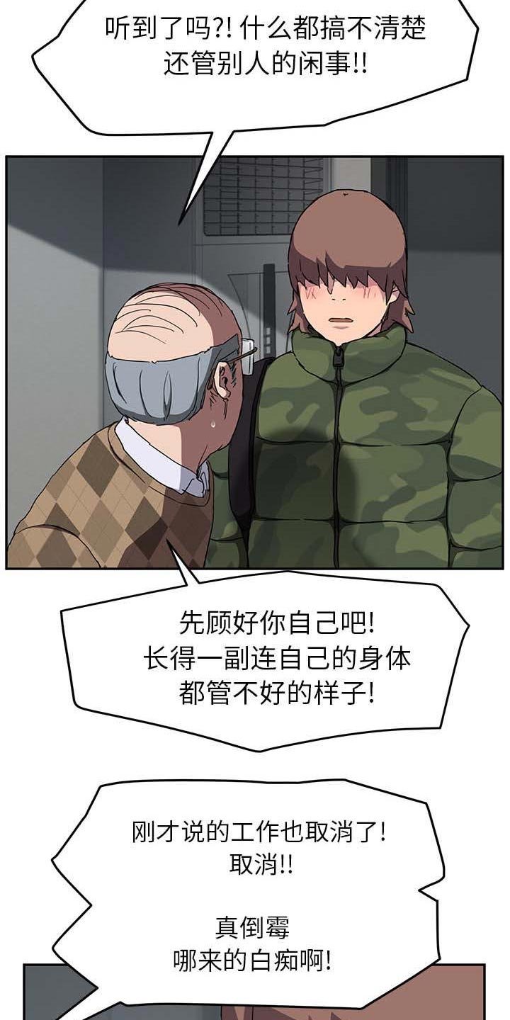 第69章：愤怒