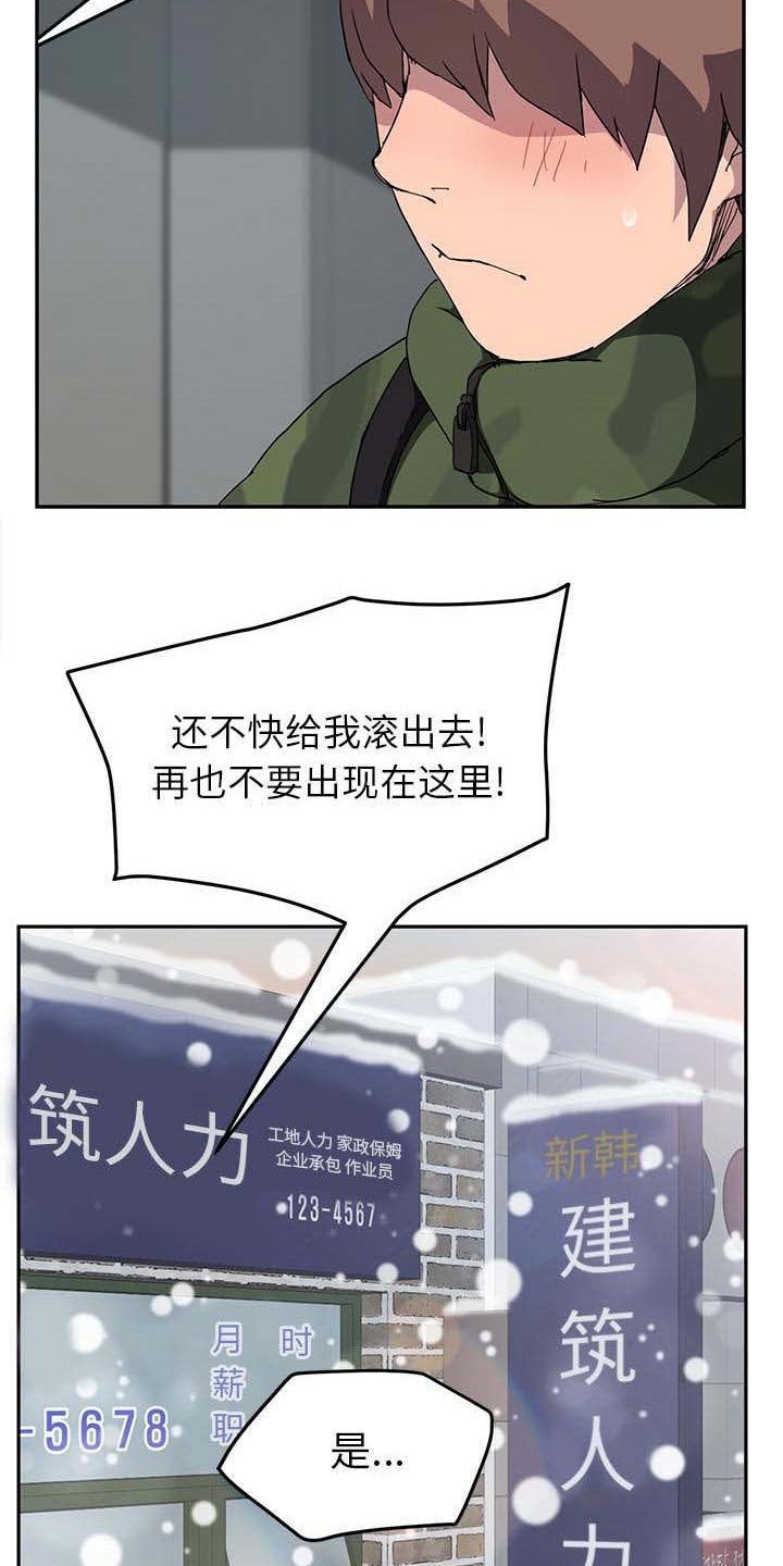 第69章：愤怒