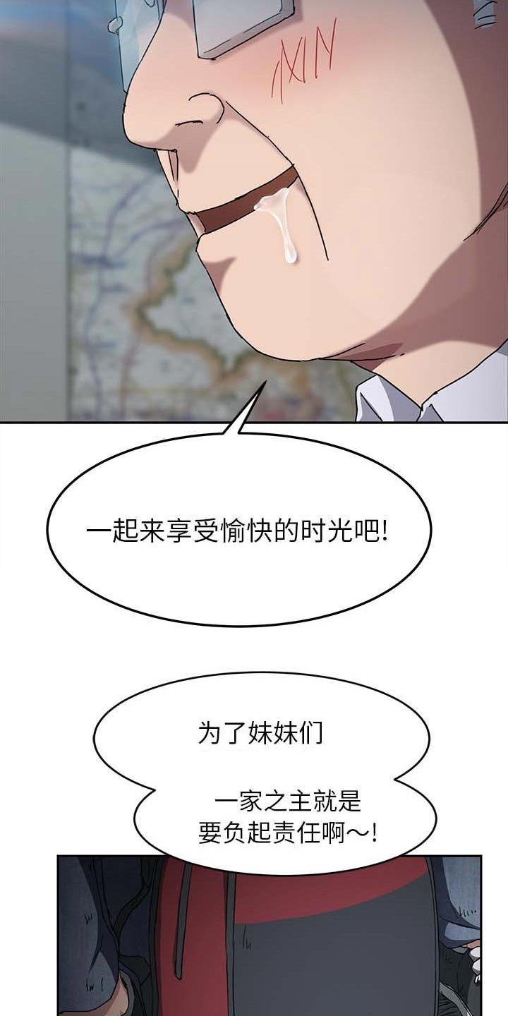 第69章：愤怒