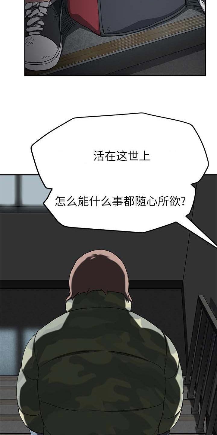 第69章：愤怒