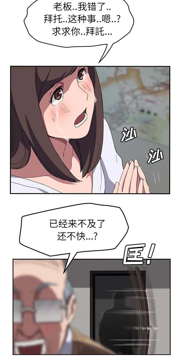 第69章：愤怒
