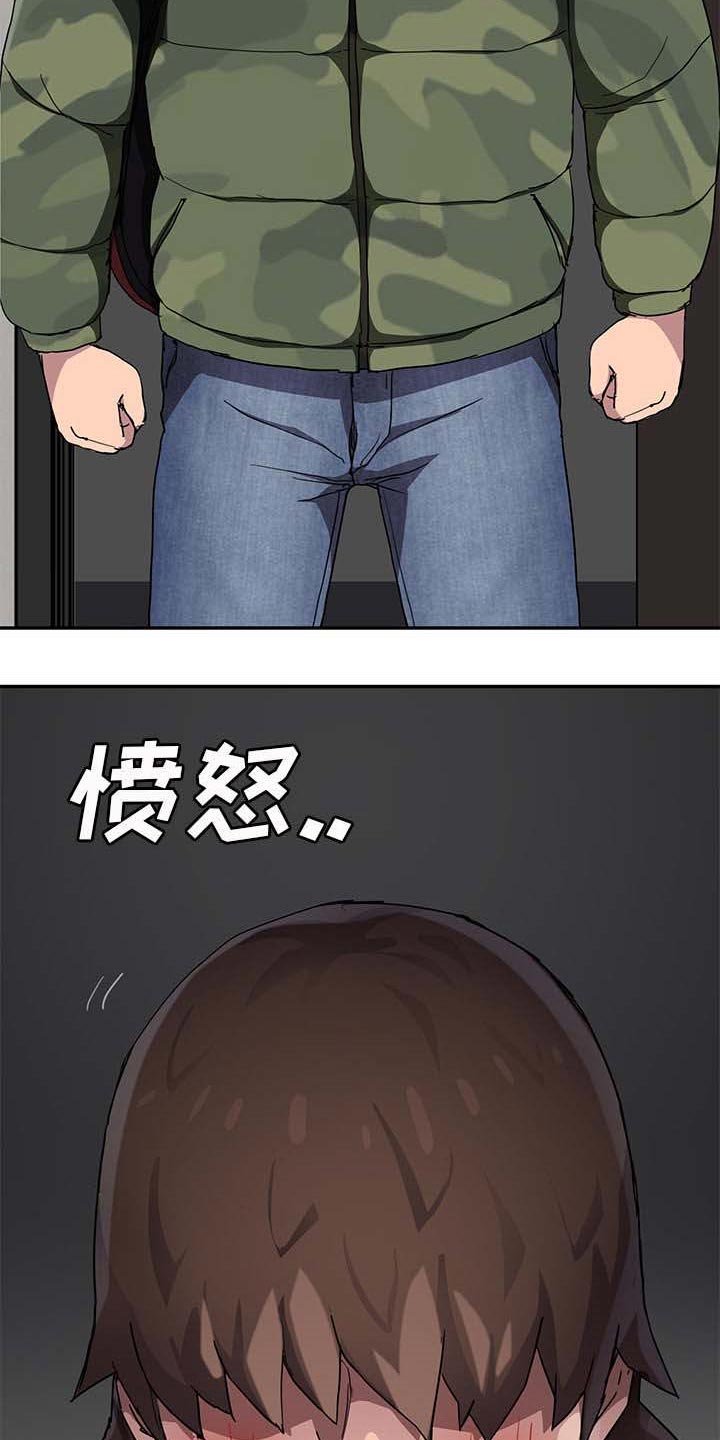 第69章：愤怒
