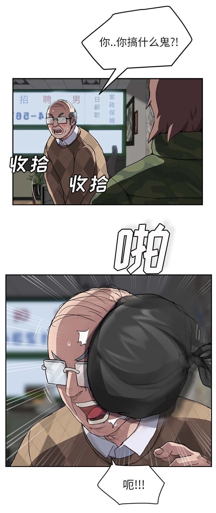 第70章：还钱
