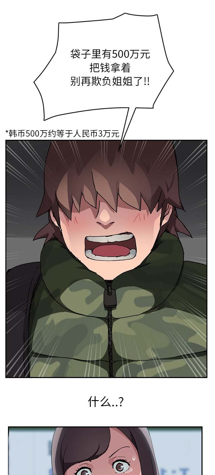 第70章：还钱