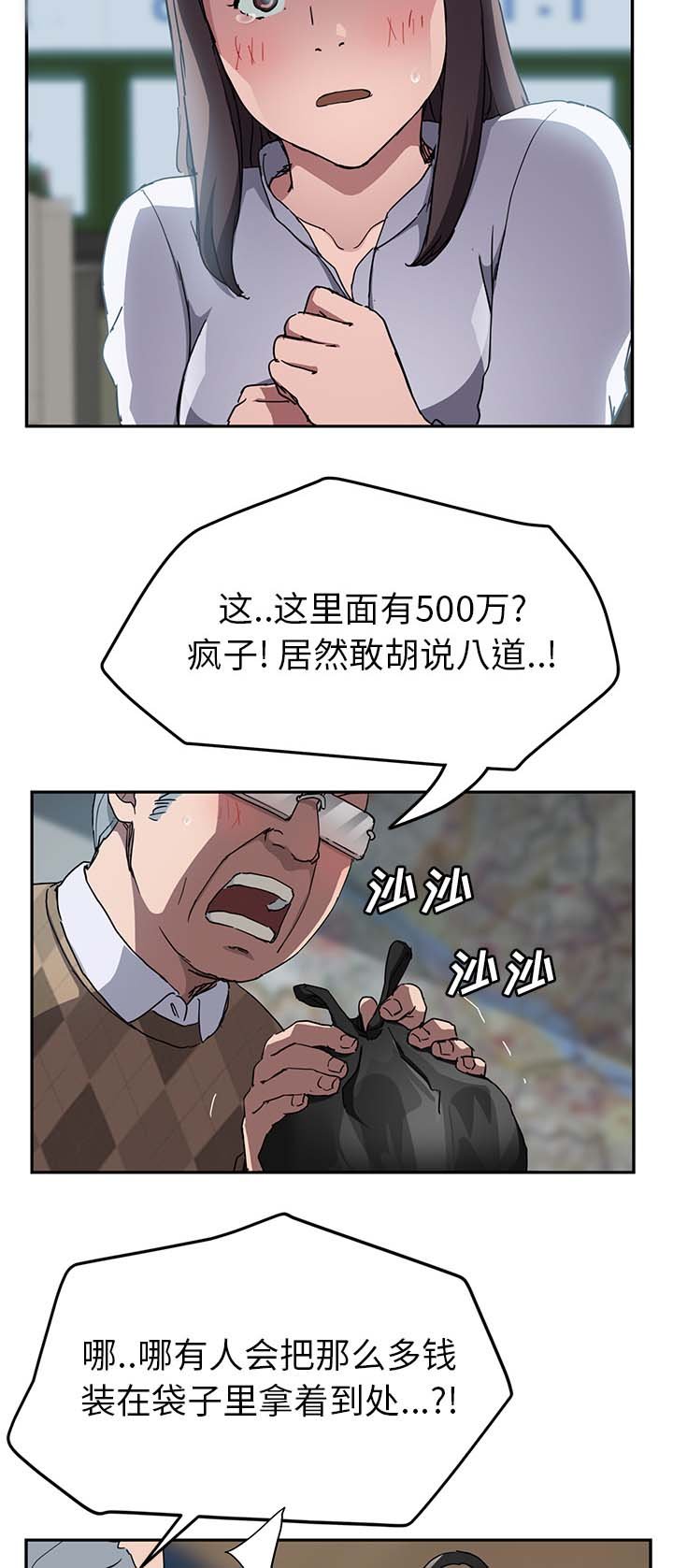 第70章：还钱