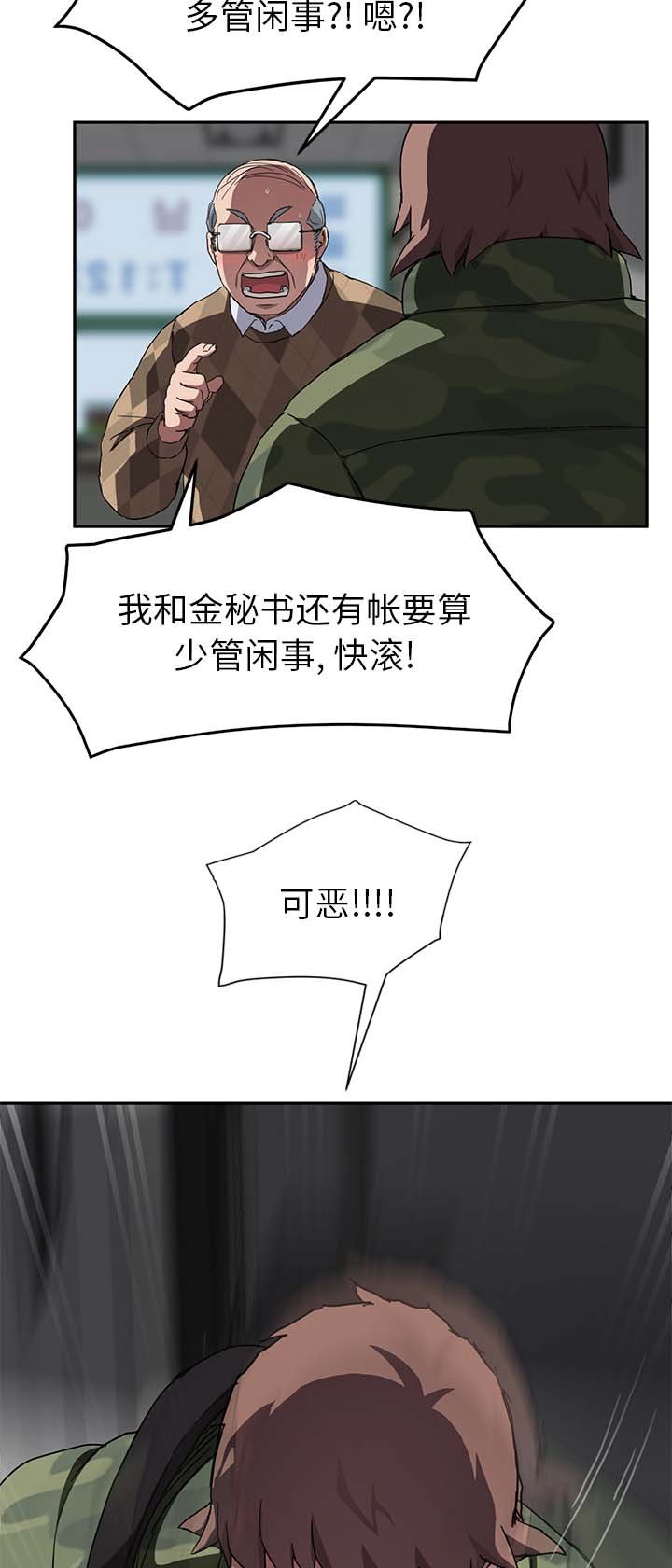 第70章：还钱