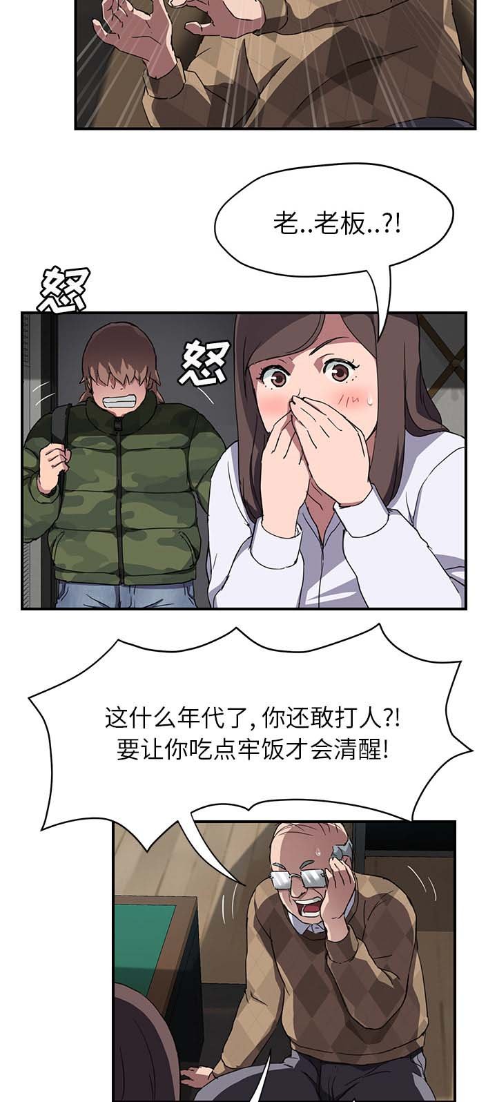 第70章：还钱