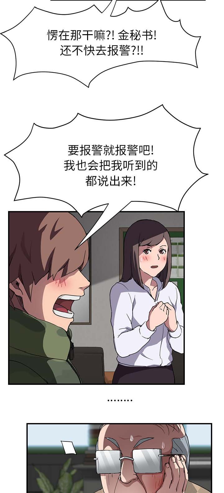 第70章：还钱