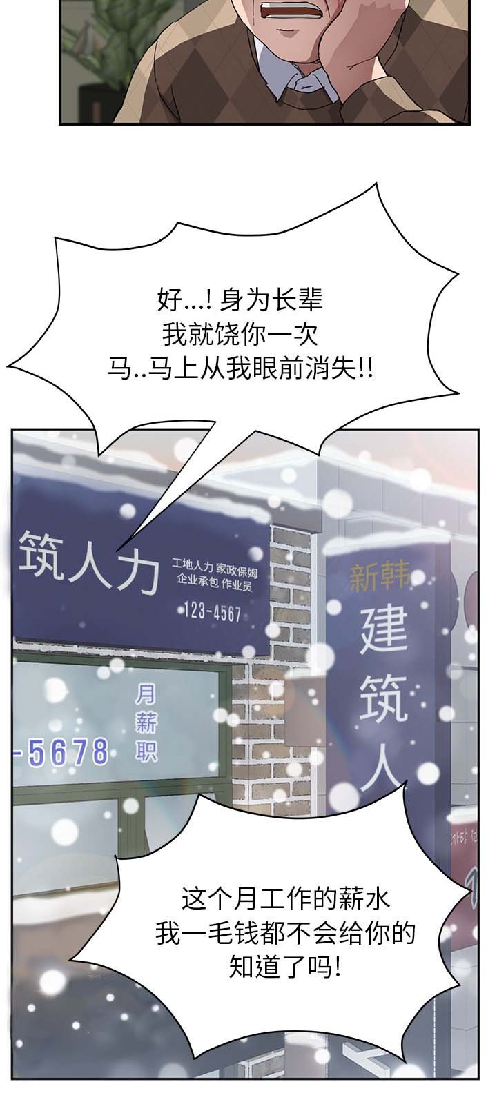第70章：还钱