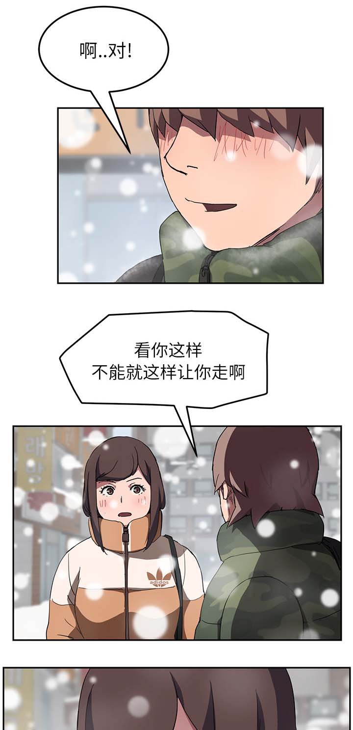 第70章：还钱