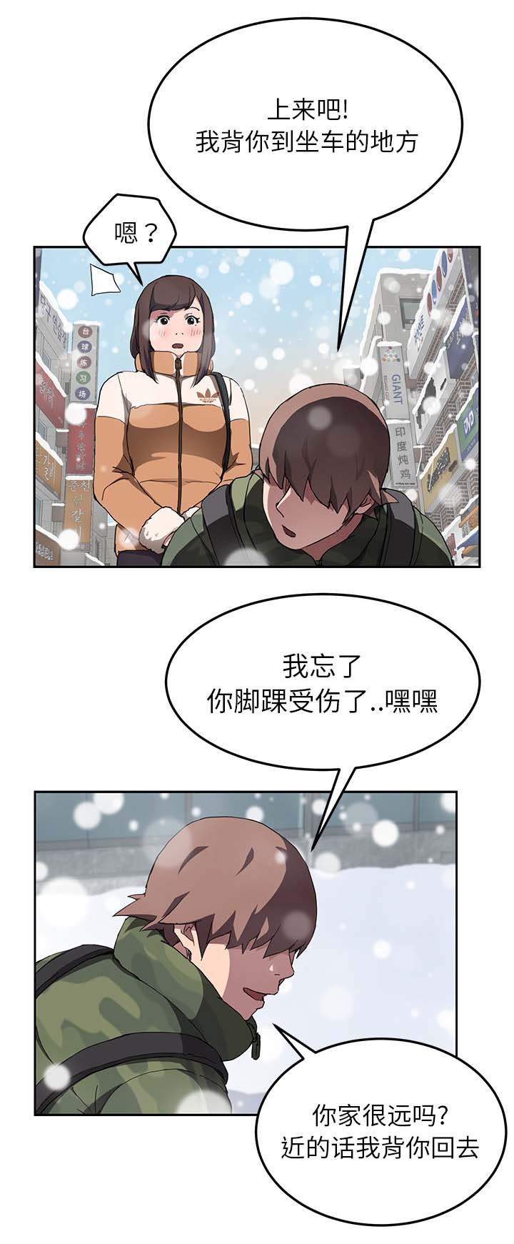 第70章：还钱