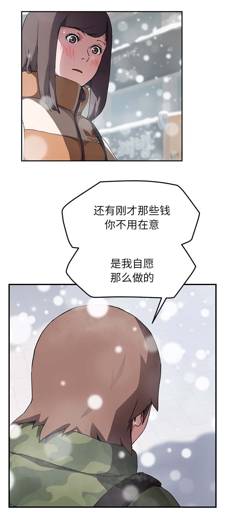 第70章：还钱