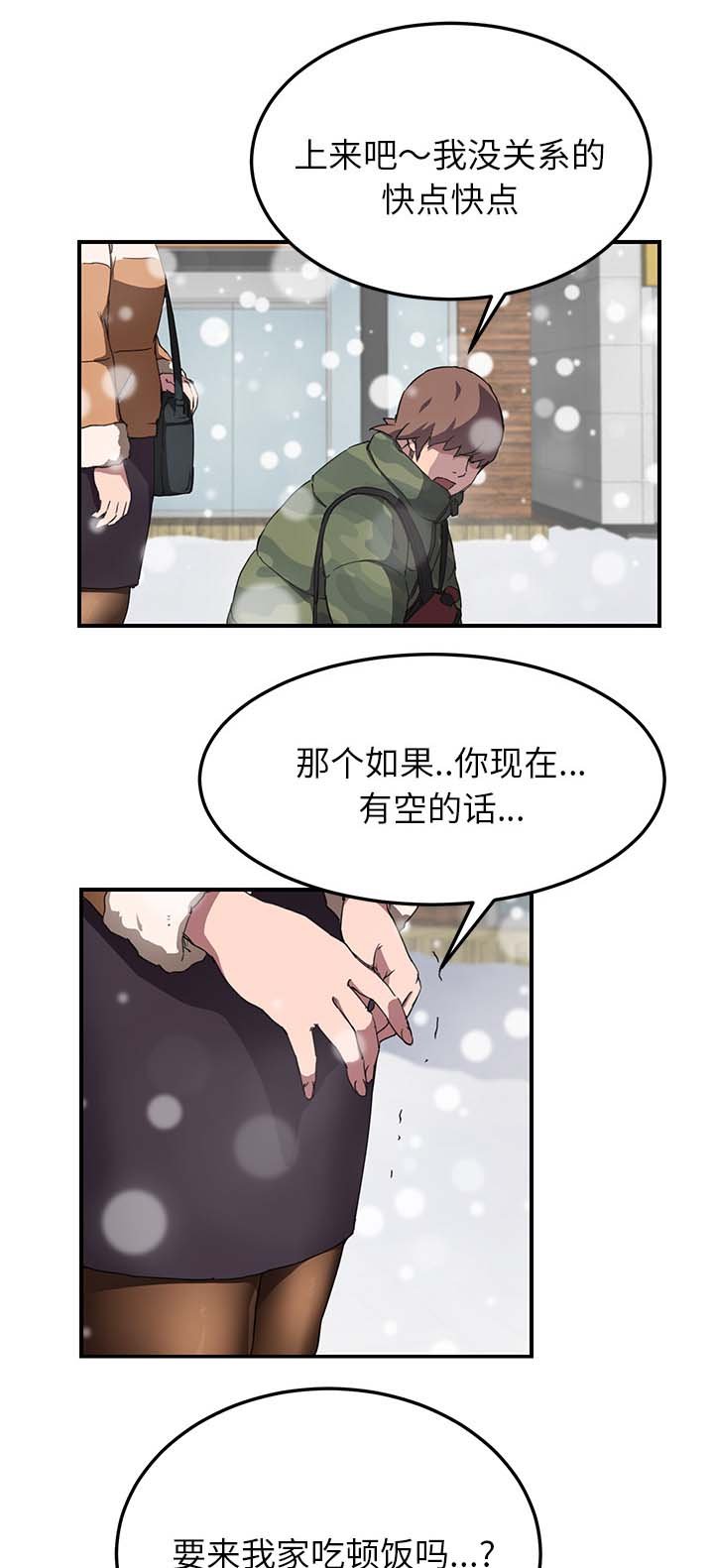 第70章：还钱