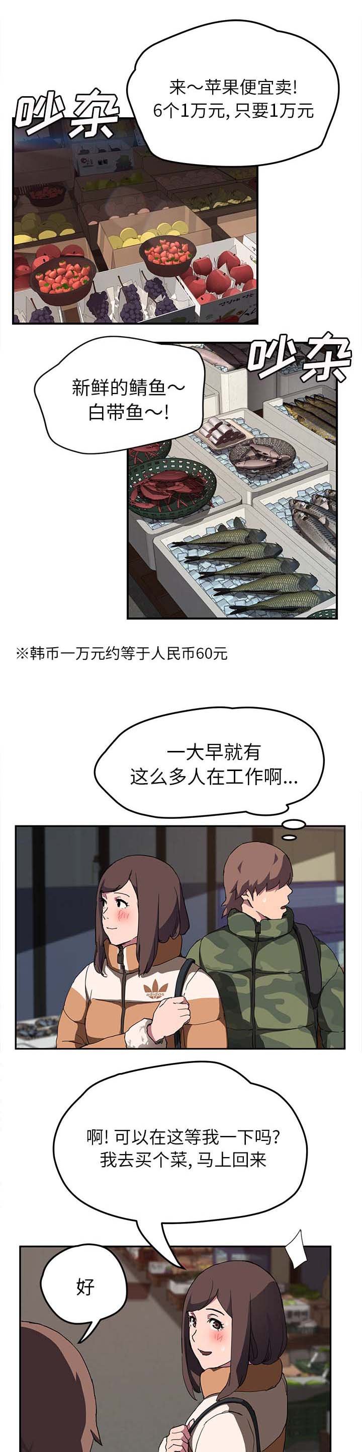 第71章：离家出走的弟弟
