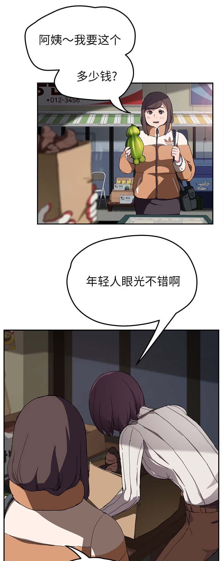 第71章：离家出走的弟弟