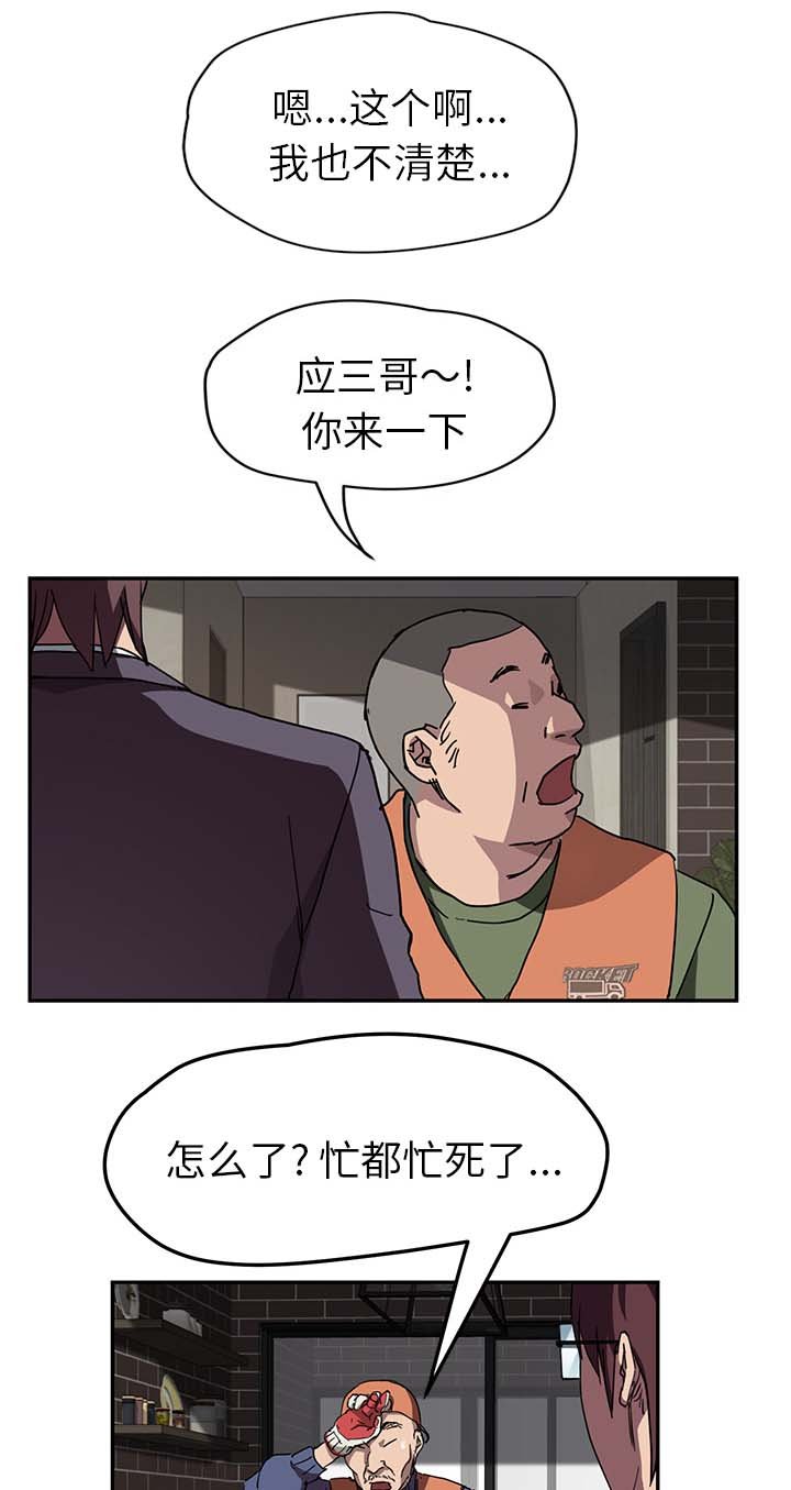 第71章：离家出走的弟弟