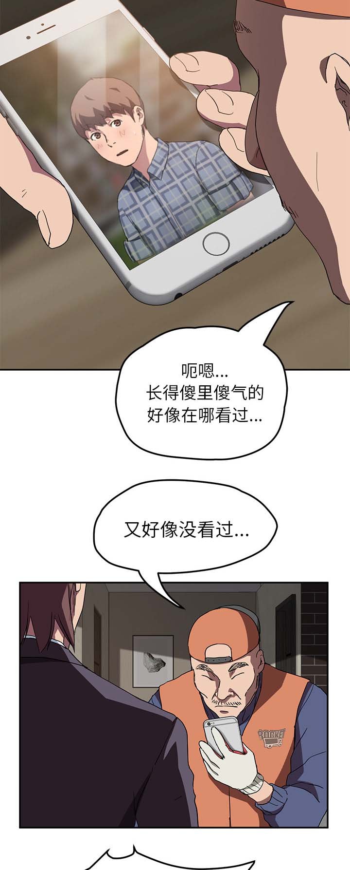 第71章：离家出走的弟弟