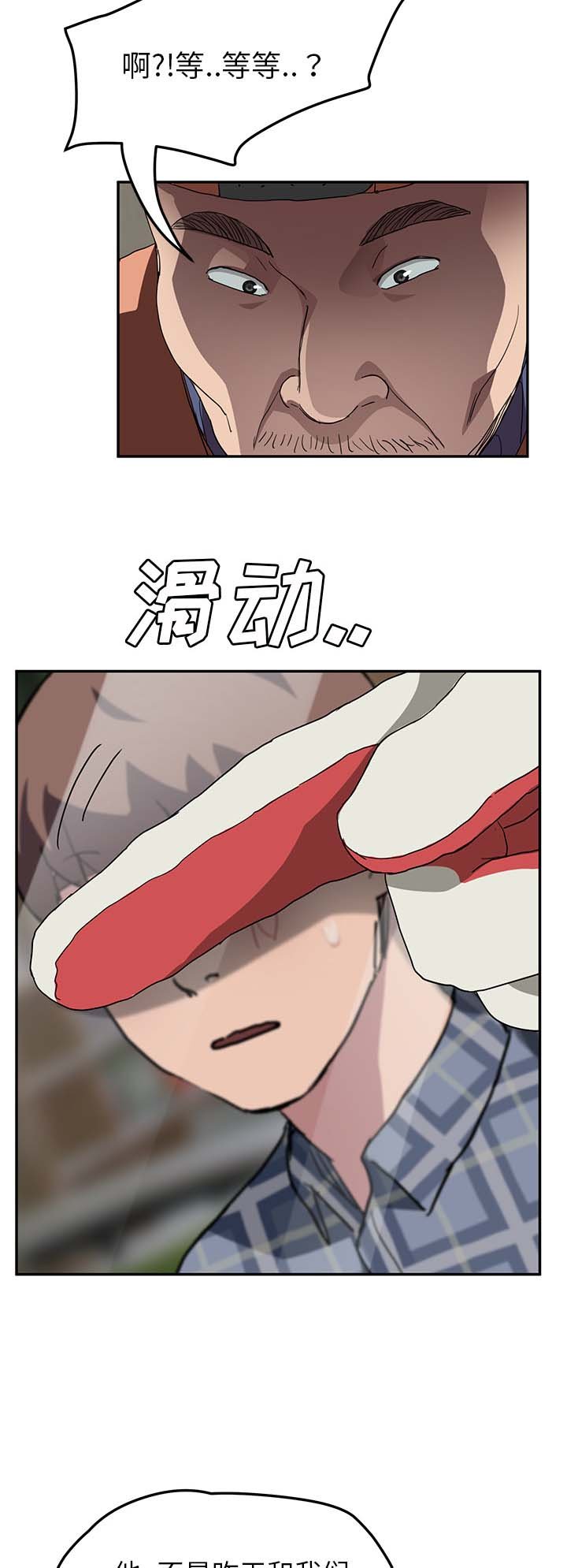 第71章：离家出走的弟弟