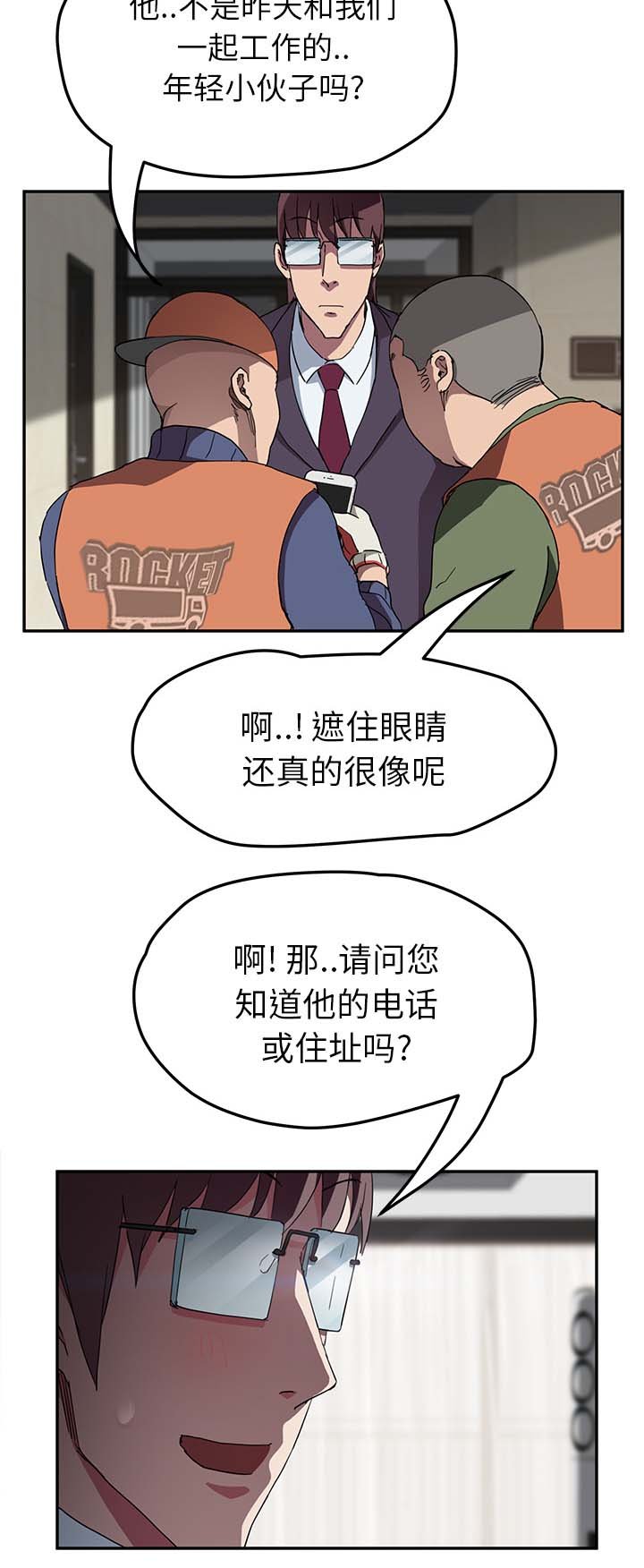 第71章：离家出走的弟弟
