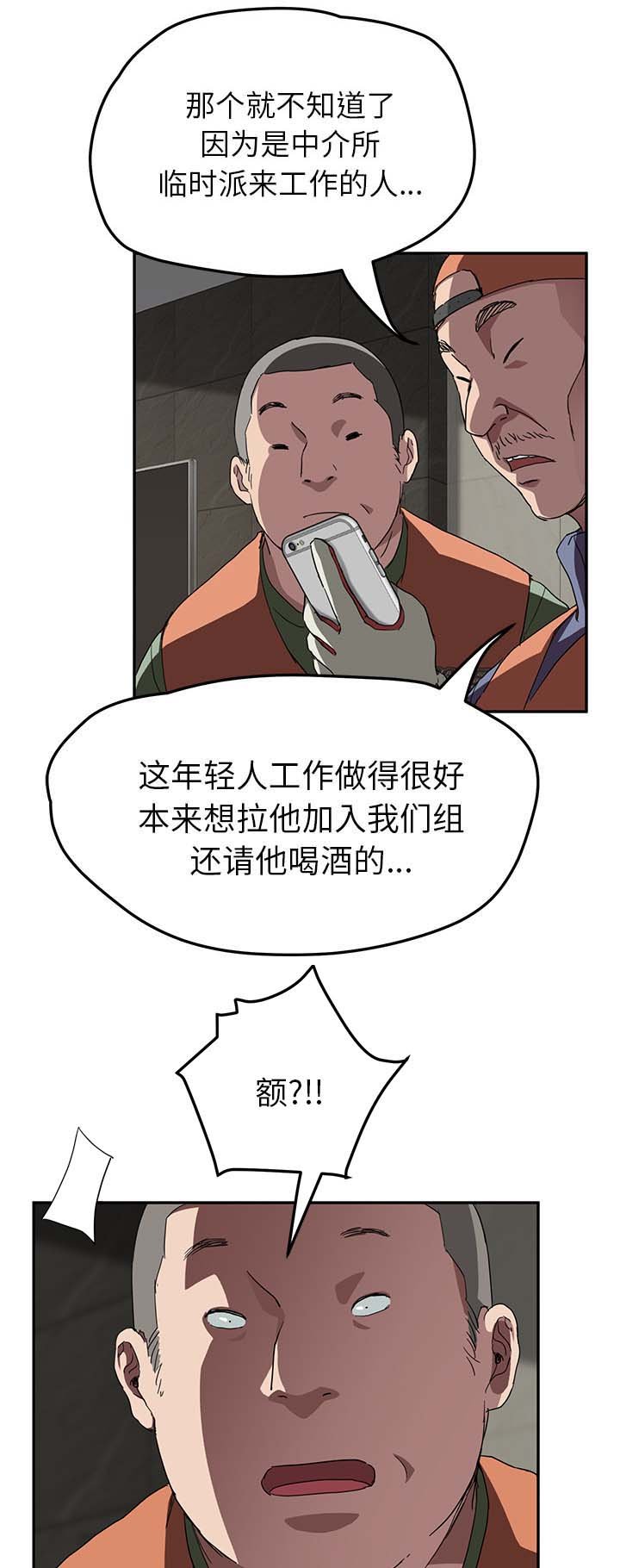 第71章：离家出走的弟弟