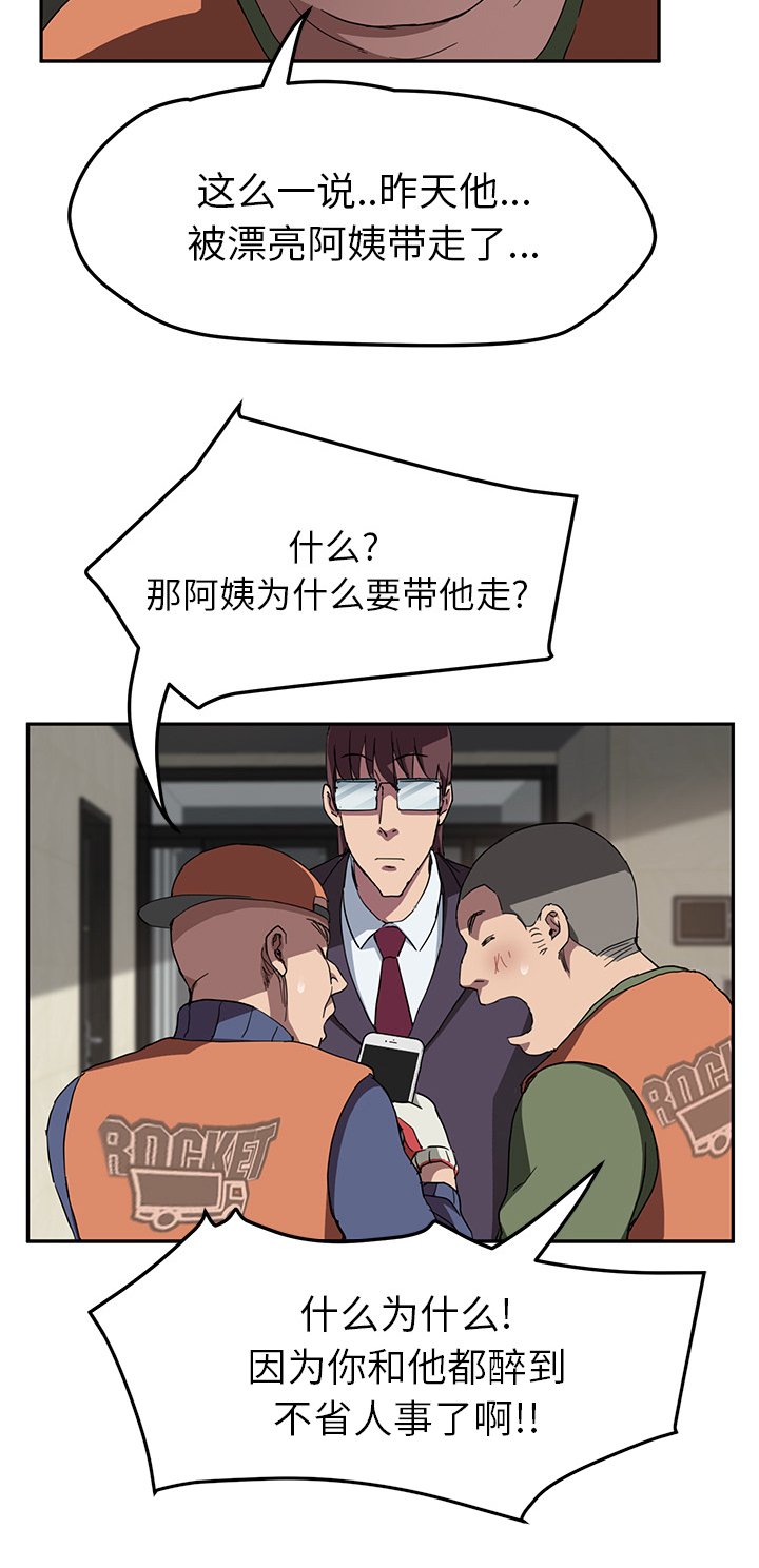 第71章：离家出走的弟弟