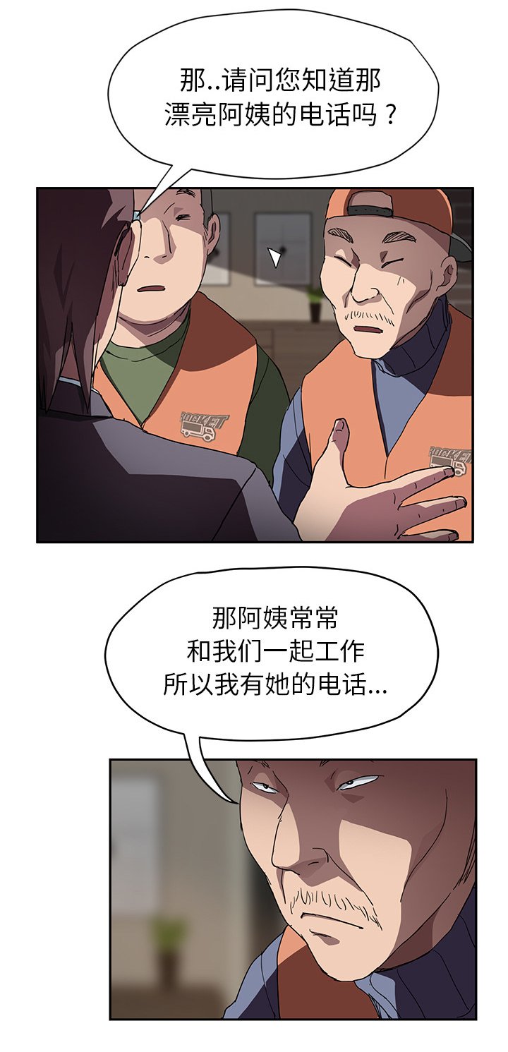 第71章：离家出走的弟弟