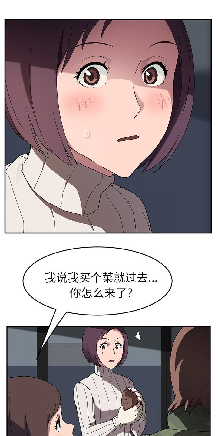 第72章：买菜