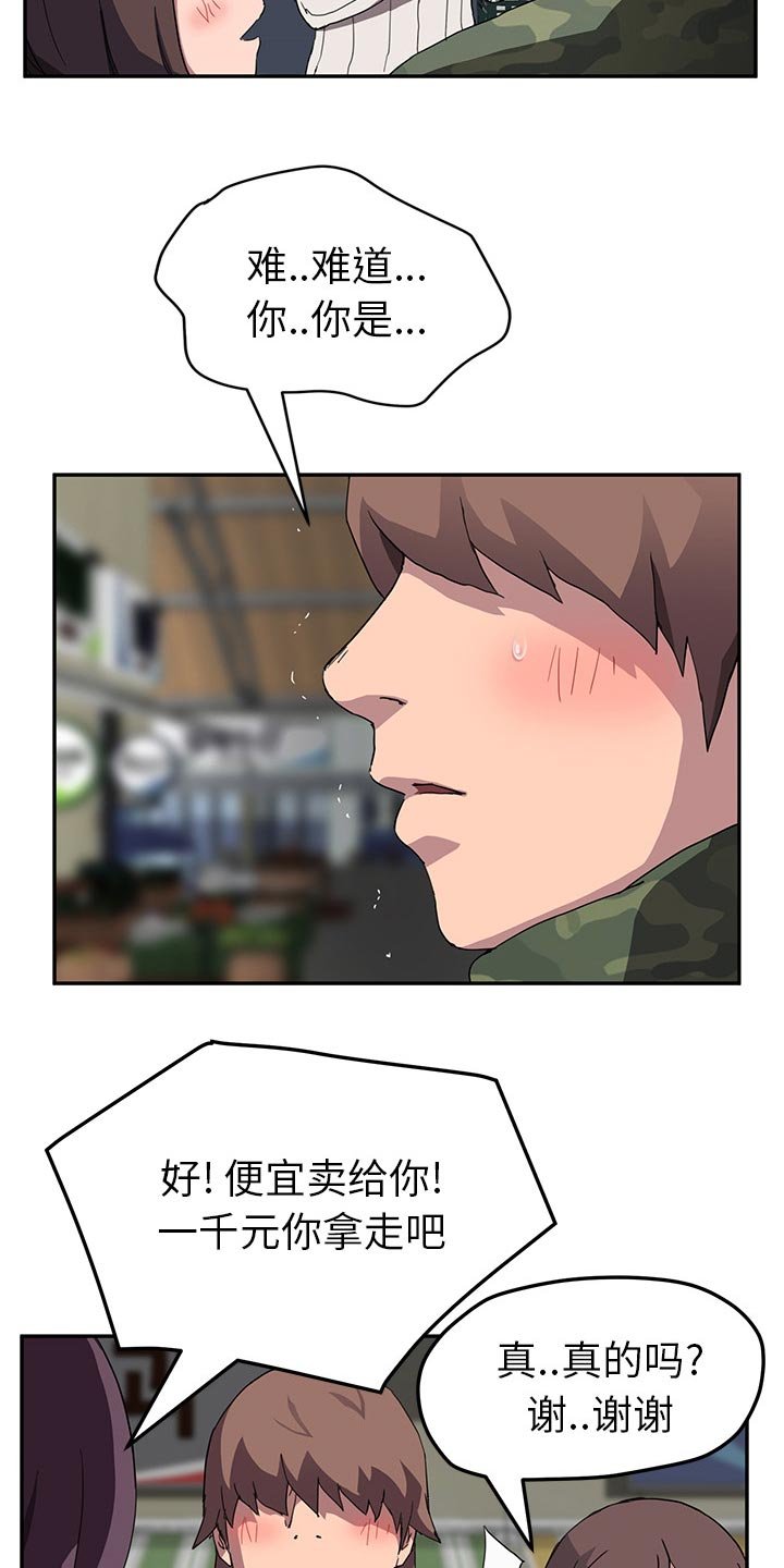 第72章：买菜