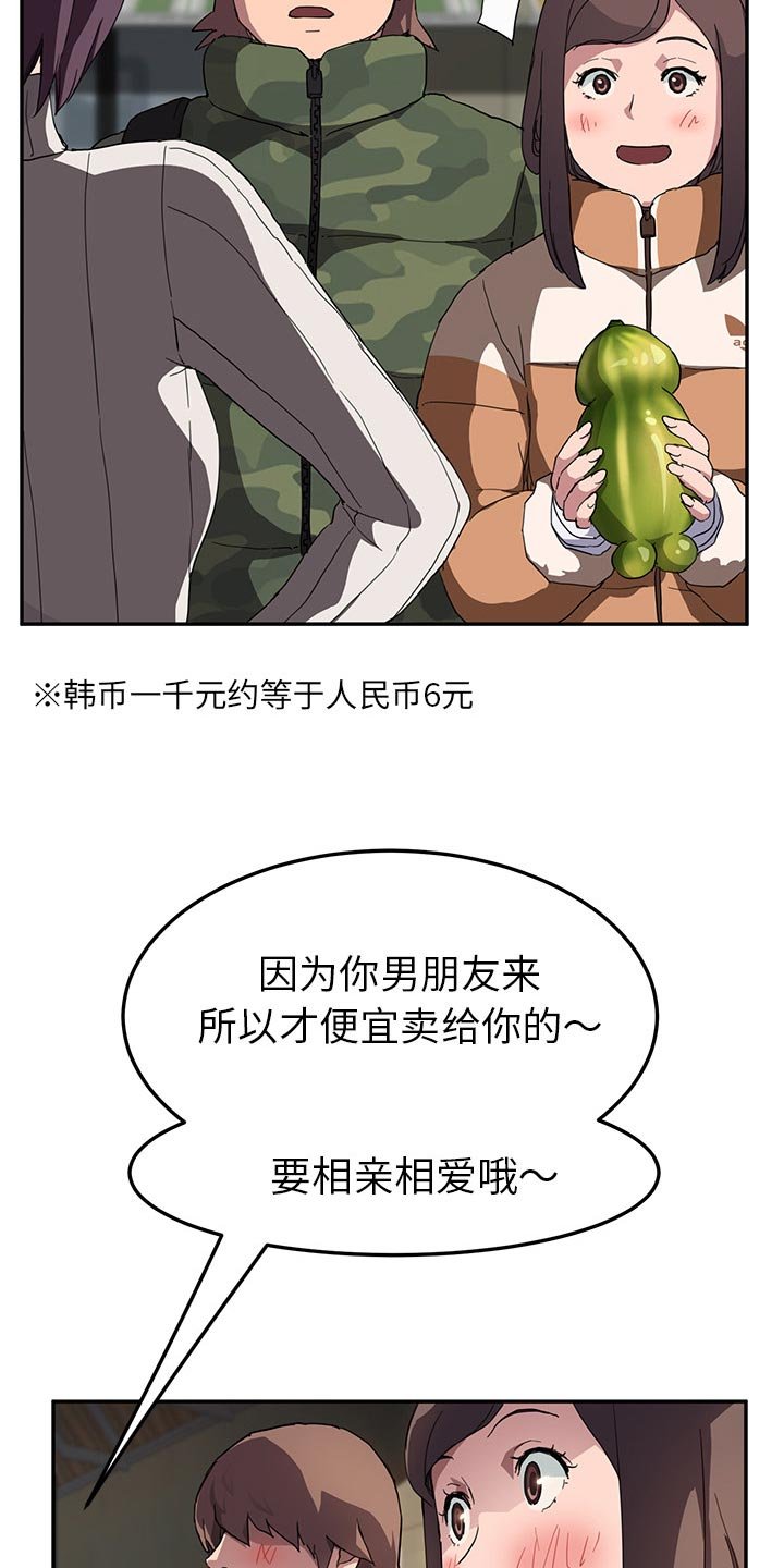 第72章：买菜