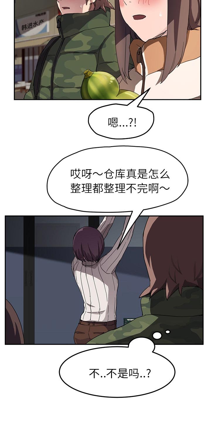 第72章：买菜