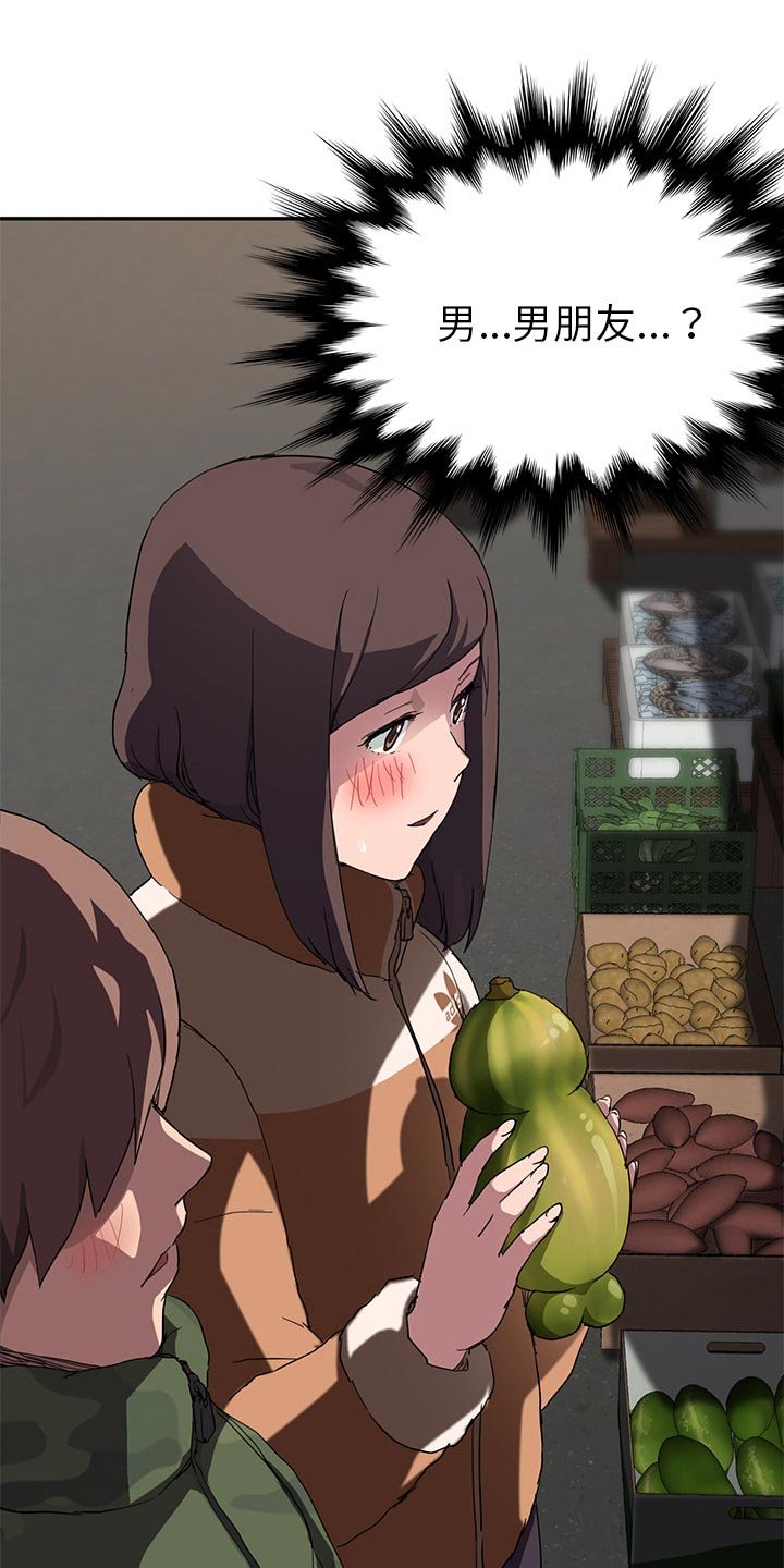 第72章：买菜