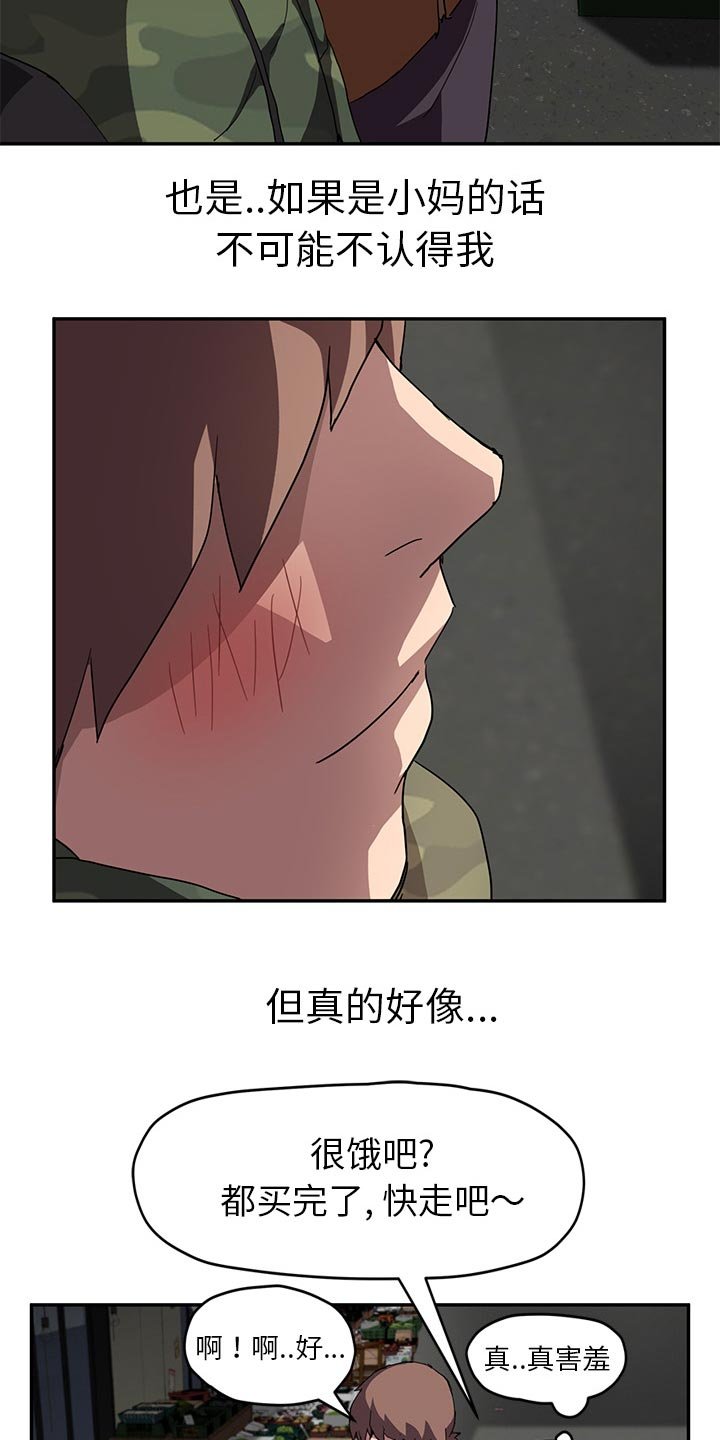 第72章：买菜