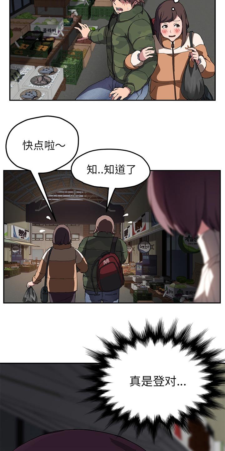 第72章：买菜