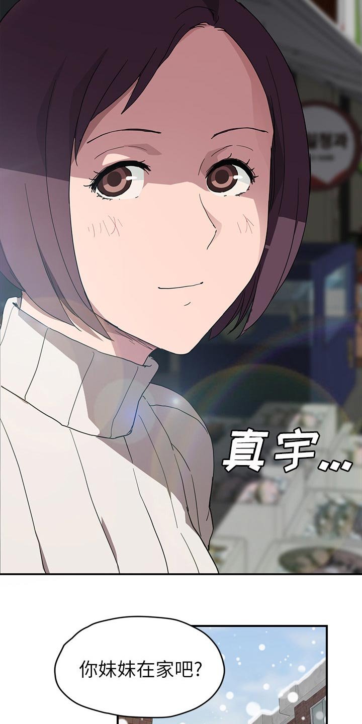 第72章：买菜