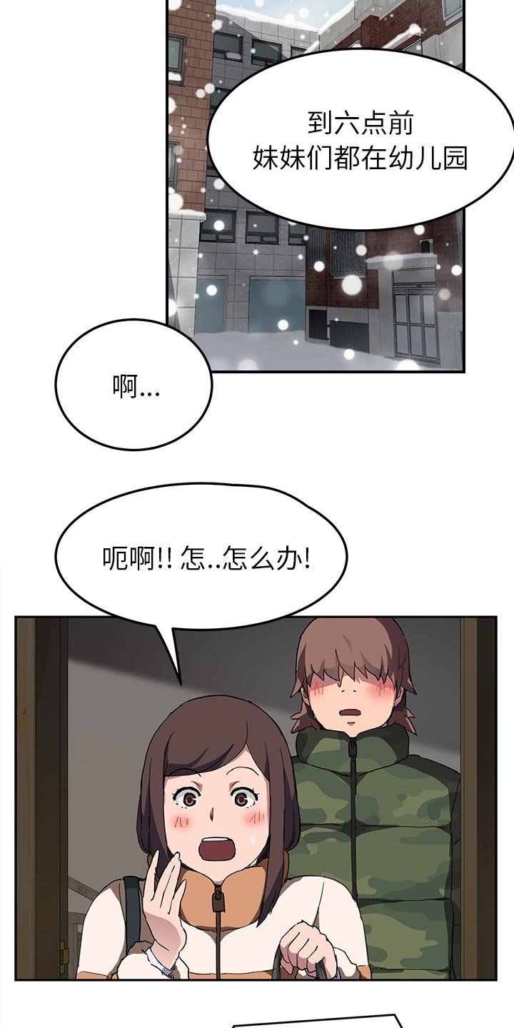 第72章：买菜