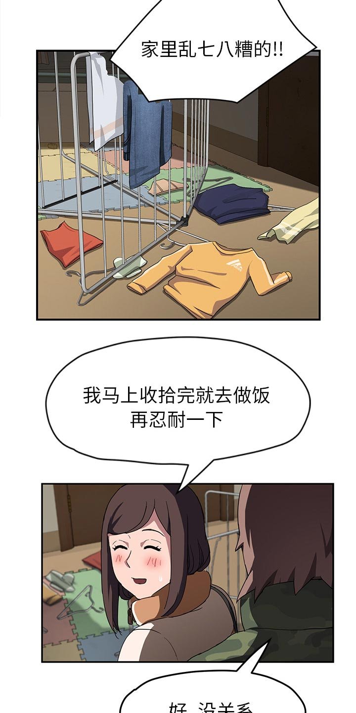 第72章：买菜