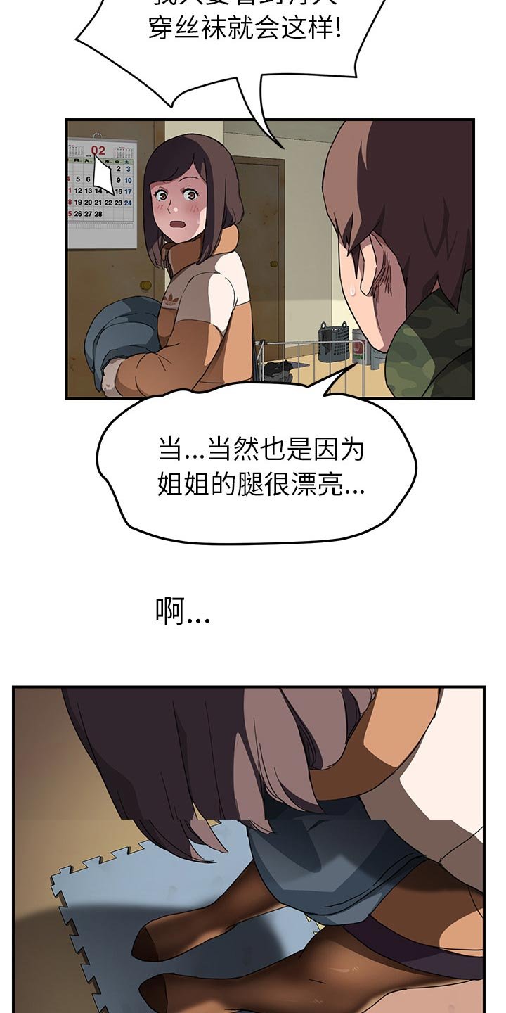 第72章：买菜