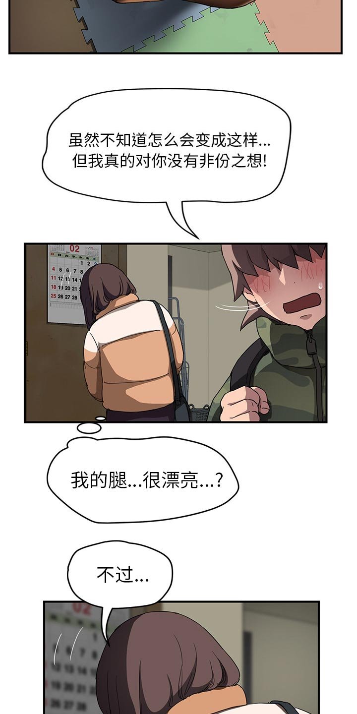 第72章：买菜