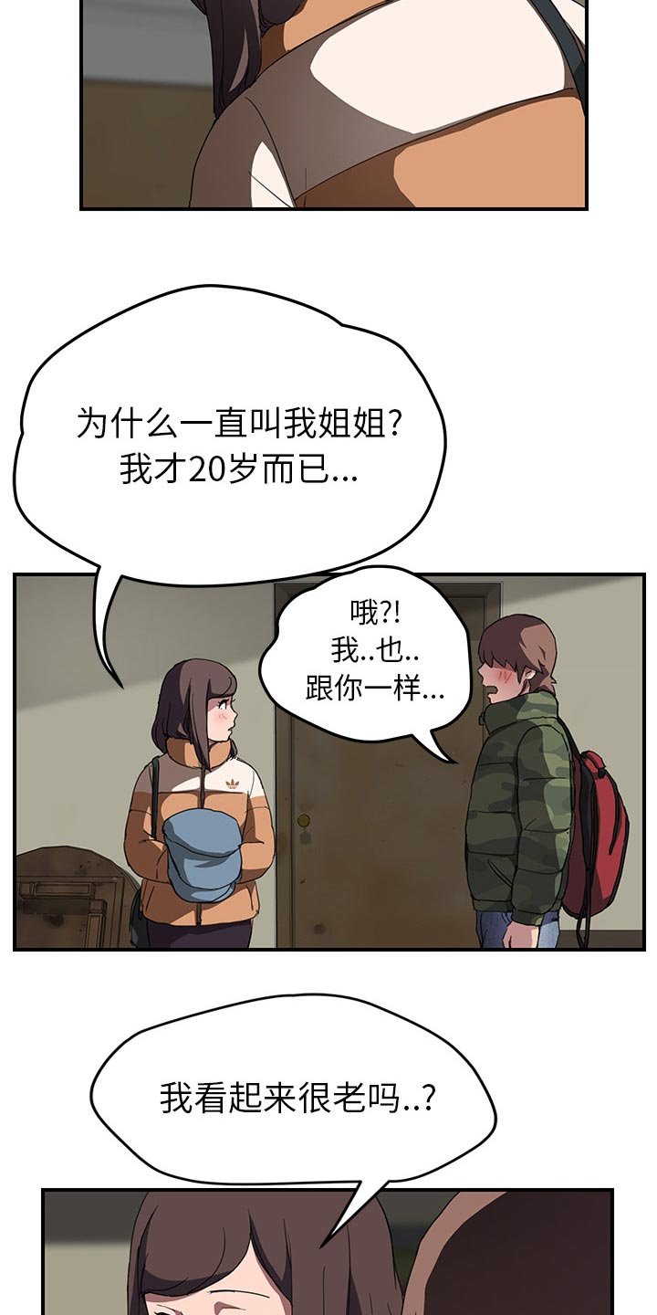 第72章：买菜